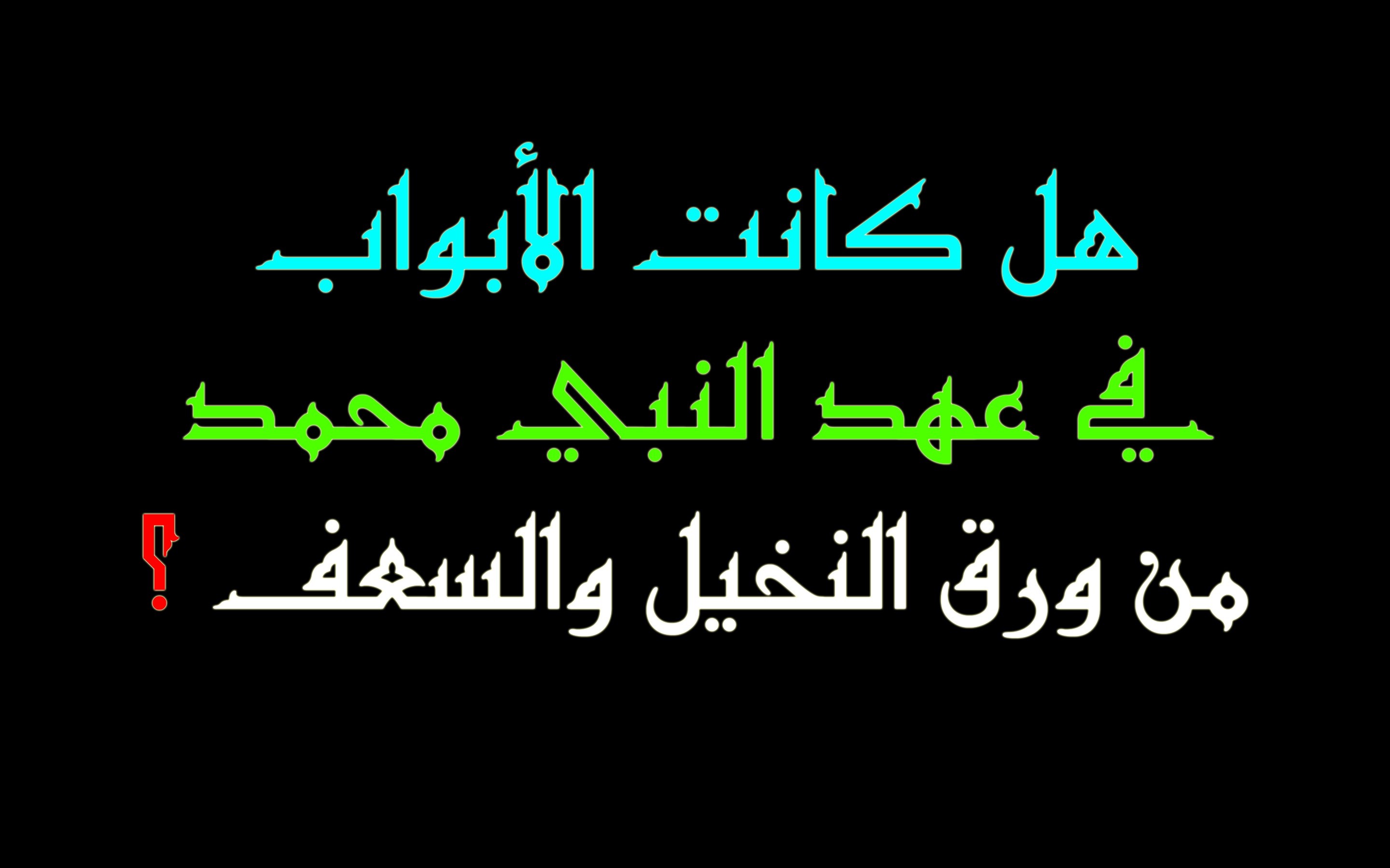 اضغط على الصورة لعرض أكبر.&nbsp;

الإسم:	0.jpg&nbsp;
مشاهدات:	3282&nbsp;
الحجم:	235.9 كيلوبايت&nbsp;
الهوية:	917072