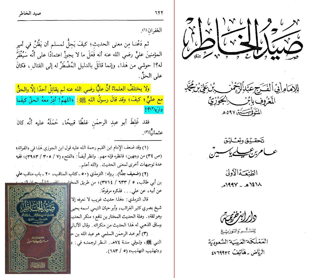 اضغط على الصورة لعرض أكبر.&nbsp;

الإسم:	علي مع الحق.jpg&nbsp;
مشاهدات:	1&nbsp;
الحجم:	204.0 كيلوبايت&nbsp;
الهوية:	861392
