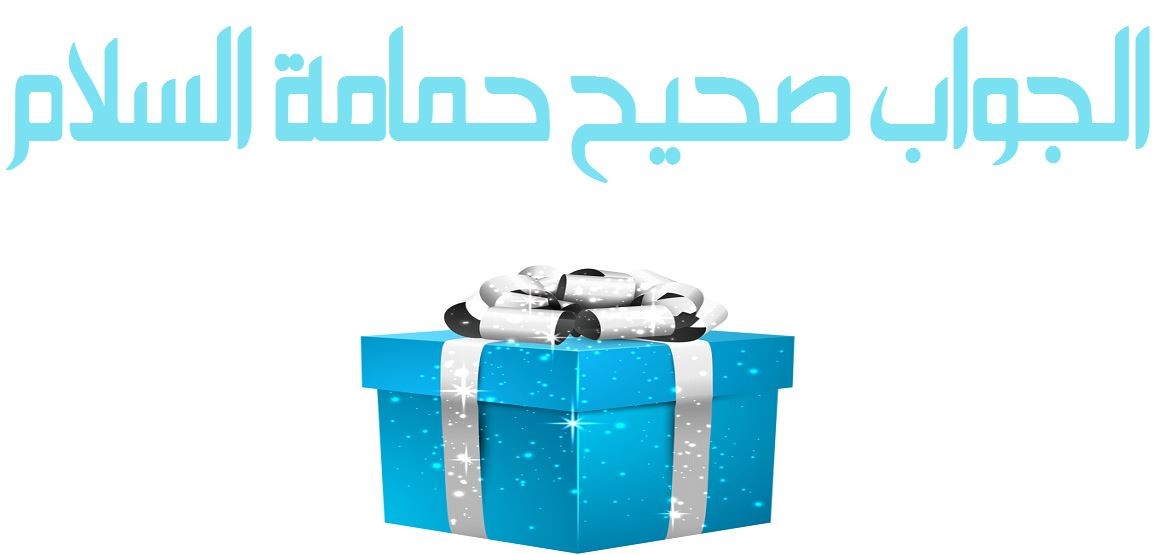 اضغط على الصورة لعرض أكبر.&nbsp;

الإسم:	hamama.JPG&nbsp;
مشاهدات:	656&nbsp;
الحجم:	53.5 كيلوبايت&nbsp;
الهوية:	881895