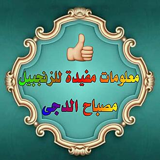 اضغط على الصورة لعرض أكبر.&nbsp;

الإسم:	1595247433459.jpg&nbsp;
مشاهدات:	680&nbsp;
الحجم:	93.5 كيلوبايت&nbsp;
الهوية:	891445
