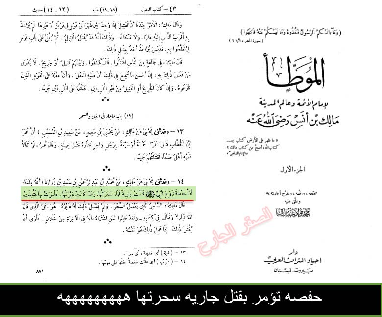 اضغط على الصورة لعرض أكبر.&nbsp;

الإسم:	حفيصه تؤمر بقتل جاريه.jpg&nbsp;
مشاهدات:	1&nbsp;
الحجم:	94.2 كيلوبايت&nbsp;
الهوية:	862516