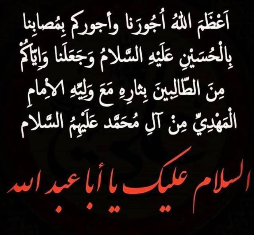 اضغط على الصورة لعرض أكبر.&nbsp;

الإسم:	يا حسين يا حسين يا حسين.jpg&nbsp;
مشاهدات:	892&nbsp;
الحجم:	83.1 كيلوبايت&nbsp;
الهوية:	951369