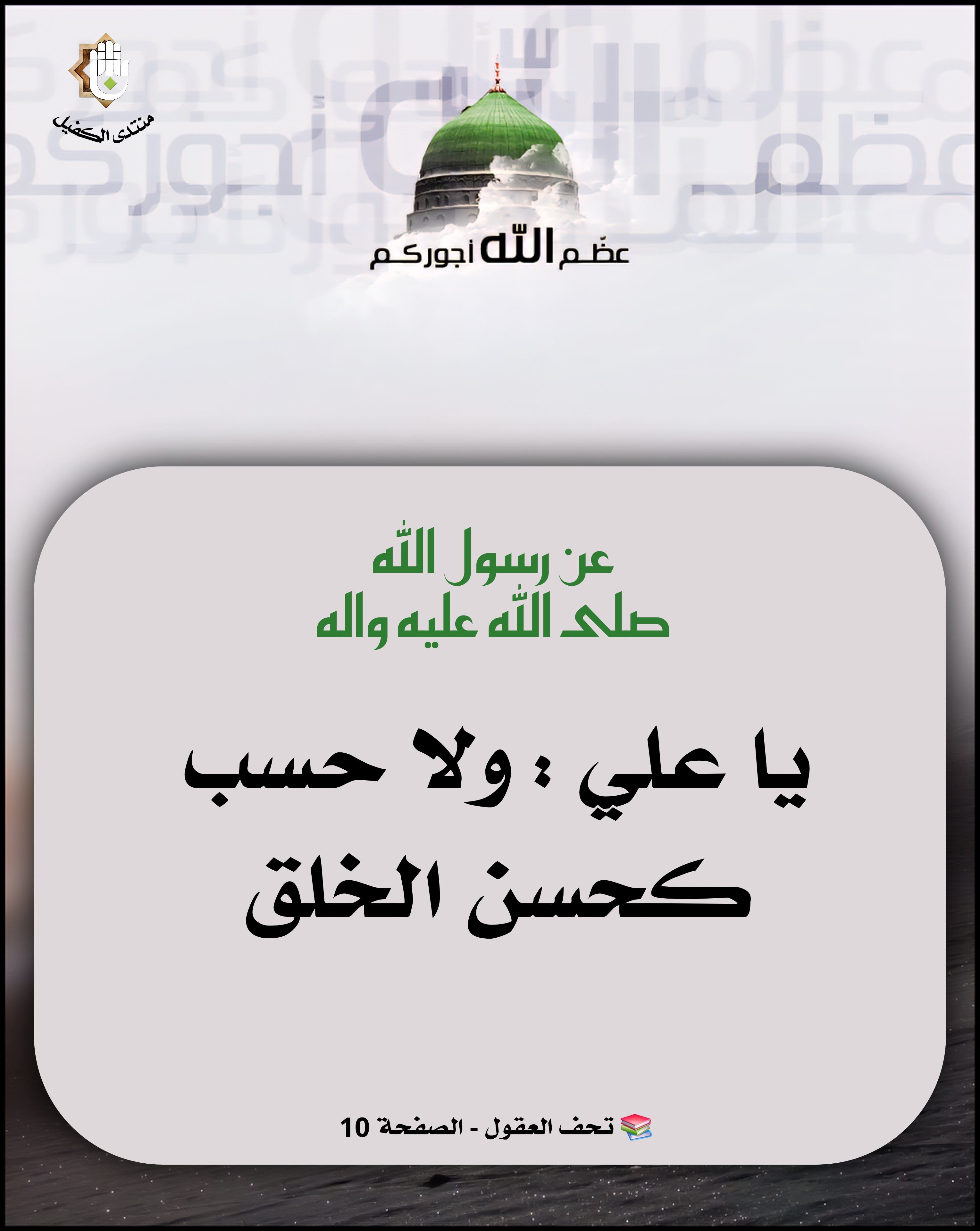 اضغط على الصورة لعرض أكبر.&nbsp;

الإسم:	&nbsp;
مشاهدات:	0&nbsp;
الحجم:	843.3 كيلوبايت&nbsp;
الهوية:	1048876