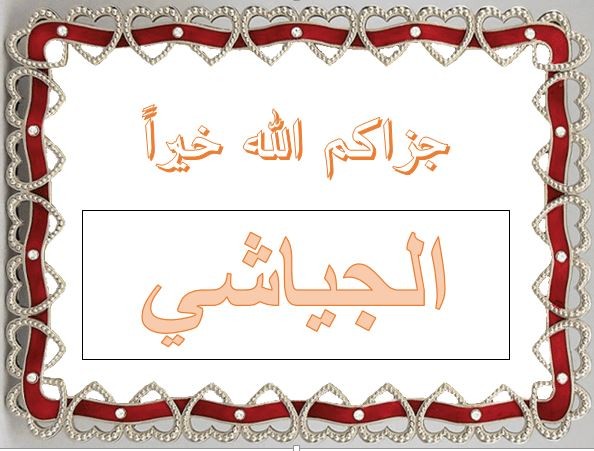 اضغط على الصورة لعرض أكبر.&nbsp;

الإسم:	23.jpg&nbsp;
مشاهدات:	727&nbsp;
الحجم:	71.6 كيلوبايت&nbsp;
الهوية:	934598
