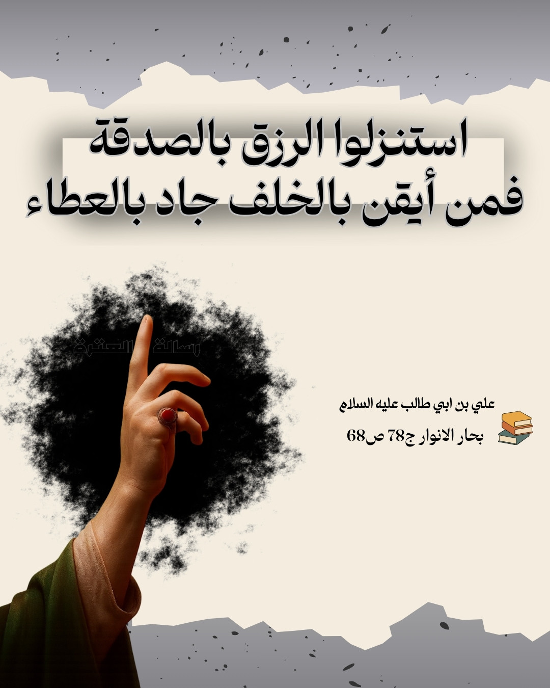 اضغط على الصورة لعرض أكبر.&nbsp;

الإسم:	علي بن ابي طالب عليه السلام (27).jpg&nbsp;
مشاهدات:	34&nbsp;
الحجم:	211.5 كيلوبايت&nbsp;
الهوية:	1057200