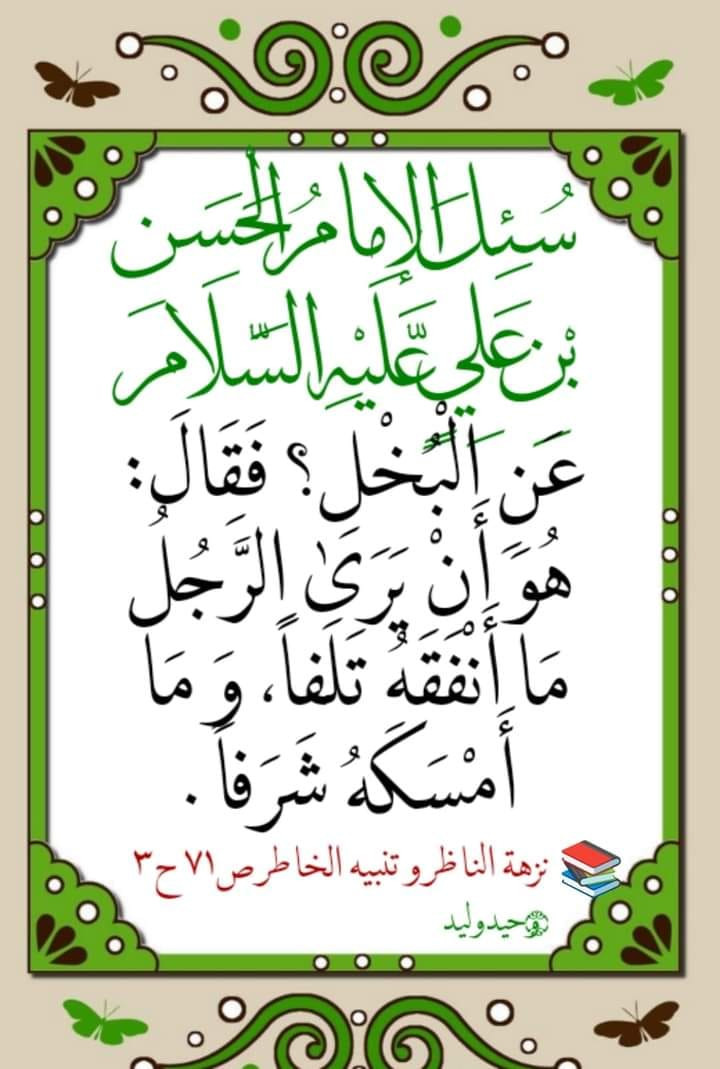 اضغط على الصورة لعرض أكبر.&nbsp;

الإسم:	371060809_6379082632206381_1376750823431899430_n.jpg&nbsp;
مشاهدات:	177&nbsp;
الحجم:	144.2 كيلوبايت&nbsp;
الهوية:	984746