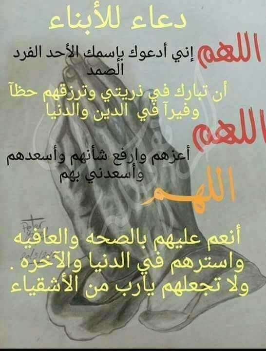 اضغط على الصورة لعرض أكبر.&nbsp;

الإسم:	%D8%B5%D9%88%D8%B1%D8%A9-%D8%AF%D8%B9%D8%A7%D8%A1-%D8%AC%D9%85%D9%8A%D9%84.jpg&nbsp;
مشاهدات:	3227&nbsp;
الحجم:	59.0 كيلوبايت&nbsp;
الهوية:	904030