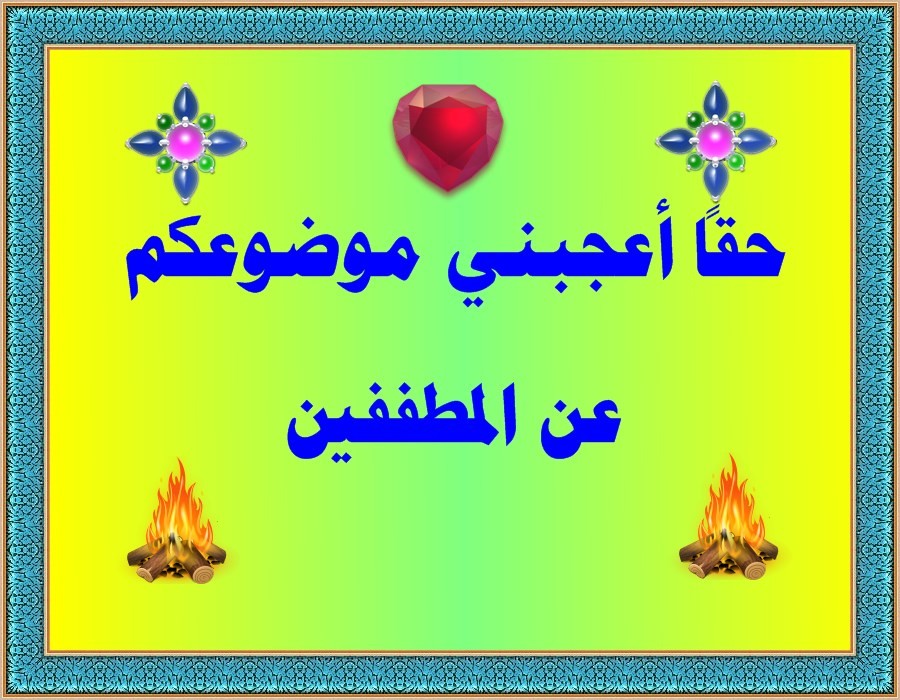 اضغط على الصورة لعرض أكبر.&nbsp;

الإسم:	PhoXo1.jpg&nbsp;
مشاهدات:	572&nbsp;
الحجم:	165.3 كيلوبايت&nbsp;
الهوية:	918106
