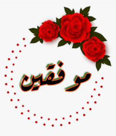 اضغط على الصورة لعرض أكبر.&nbsp;

الإسم:	IMG_20201117_133830.jpg&nbsp;
مشاهدات:	789&nbsp;
الحجم:	44.1 كيلوبايت&nbsp;
الهوية:	902430