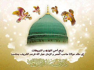اضغط على الصورة لعرض أكبر.&nbsp;

الإسم:	birthday_of_the_prophet_muhammad_by_shia_ali-d5rokhf.jpg&nbsp;
مشاهدات:	1&nbsp;
الحجم:	538.7 كيلوبايت&nbsp;
الهوية:	850860