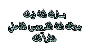 اضغط على الصورة لعرض أكبر.&nbsp;

الإسم:	images.jpg&nbsp;
مشاهدات:	1&nbsp;
الحجم:	6.8 كيلوبايت&nbsp;
الهوية:	834067