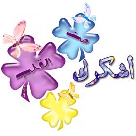 اضغط على الصورة لعرض أكبر.&nbsp;

الإسم:	245.jpg&nbsp;
مشاهدات:	1&nbsp;
الحجم:	12.0 كيلوبايت&nbsp;
الهوية:	831463