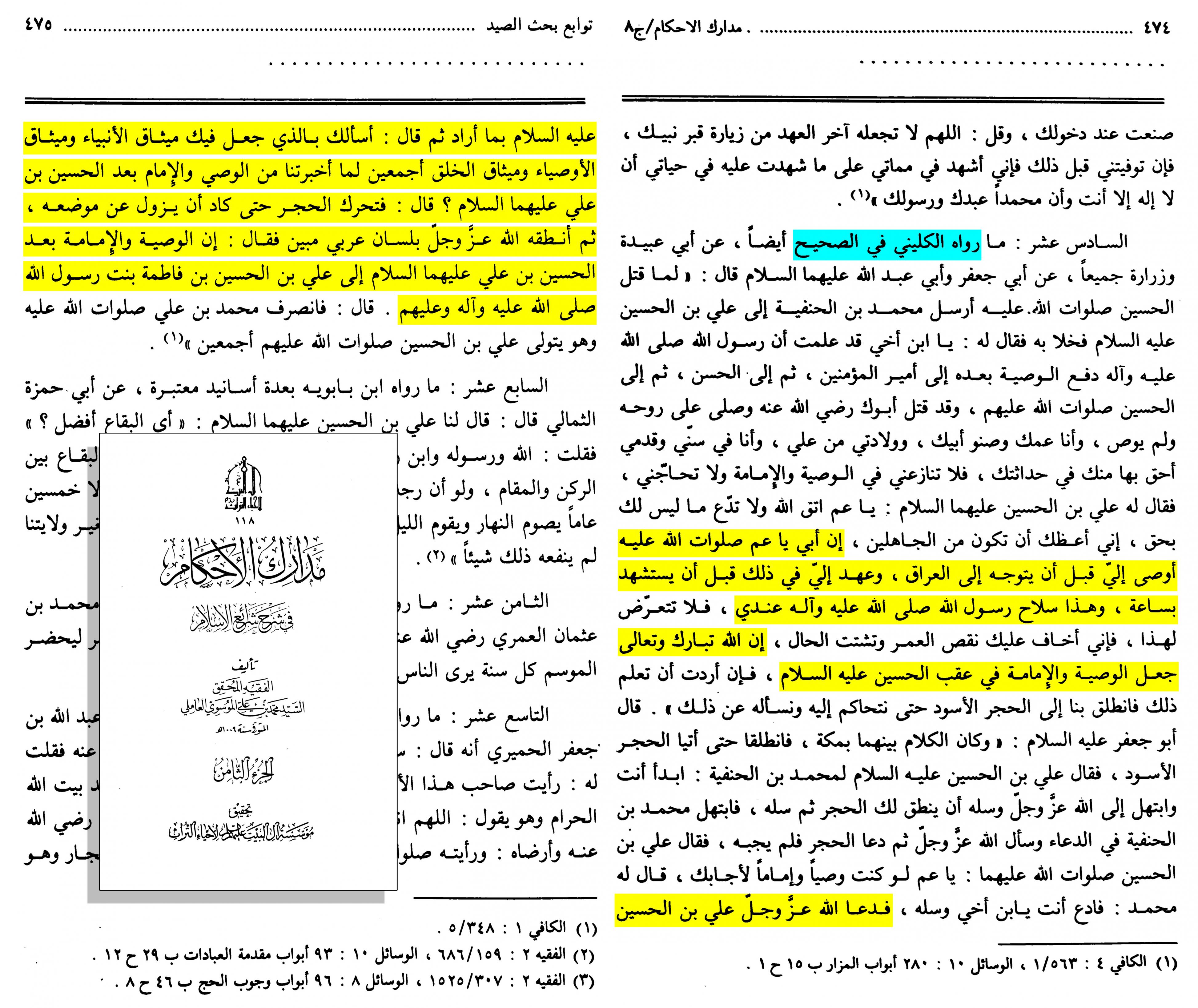 اضغط على الصورة لعرض أكبر.&nbsp;

الإسم:	شهادة الحجر الاسود.jpg&nbsp;
مشاهدات:	1&nbsp;
الحجم:	1.16 ميجابايت&nbsp;
الهوية:	861787