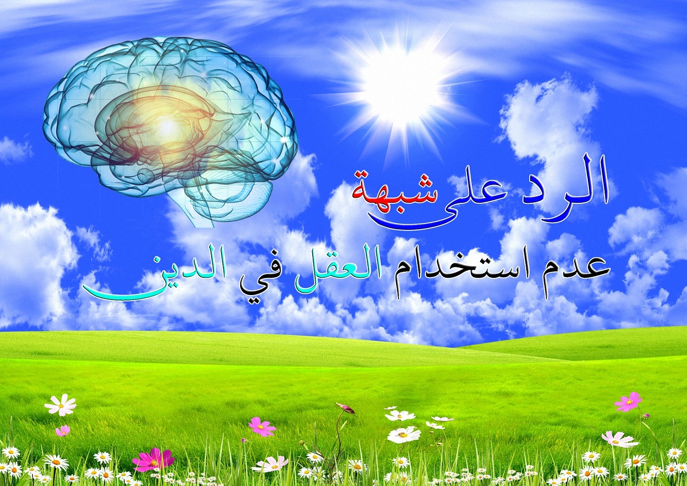 اضغط على الصورة لعرض أكبر.&nbsp;

الإسم:	------2---------.jpg&nbsp;
مشاهدات:	567&nbsp;
الحجم:	425.8 كيلوبايت&nbsp;
الهوية:	908320