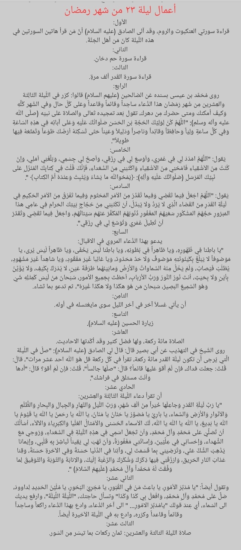 اضغط على الصورة لعرض أكبر.&nbsp;

الإسم:	Screenshot_20220424-152635_Samsung Notes.jpg&nbsp;
مشاهدات:	1434&nbsp;
الحجم:	314.9 كيلوبايت&nbsp;
الهوية:	944391