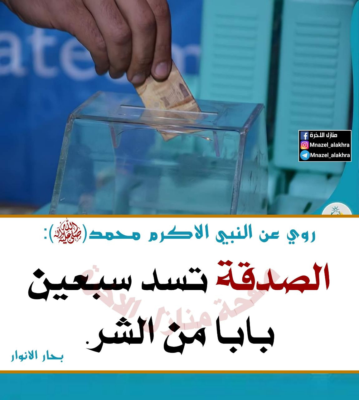 اضغط على الصورة لعرض أكبر.&nbsp;

الإسم:	photo_2022-07-28_13-21-13.jpg&nbsp;
مشاهدات:	374&nbsp;
الحجم:	202.9 كيلوبايت&nbsp;
الهوية:	951310