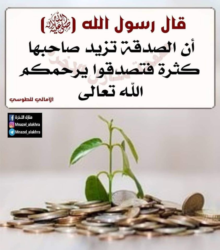 اضغط على الصورة لعرض أكبر.&nbsp;

الإسم:	376256218_684328430274996_1992033046093055071_n.jpg&nbsp;
مشاهدات:	194&nbsp;
الحجم:	128.6 كيلوبايت&nbsp;
الهوية:	989440