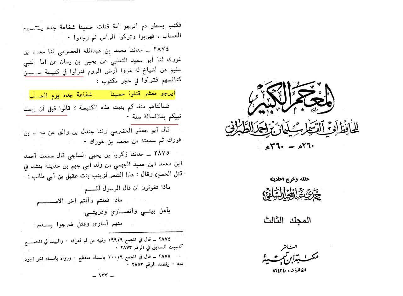اضغط على الصورة لعرض أكبر.&nbsp;

الإسم:	قبل المبعث ب 300 سنة.jpg&nbsp;
مشاهدات:	1&nbsp;
الحجم:	104.2 كيلوبايت&nbsp;
الهوية:	864480