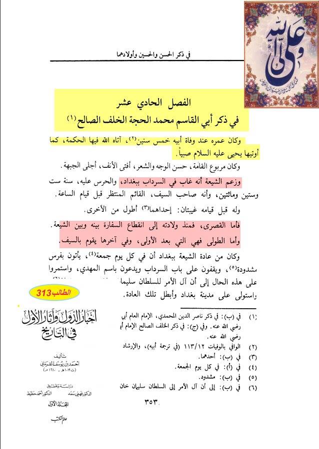 اضغط على الصورة لعرض أكبر.&nbsp;

الإسم:	ولادة المهدي.jpg&nbsp;
مشاهدات:	1&nbsp;
الحجم:	68.8 كيلوبايت&nbsp;
الهوية:	840667