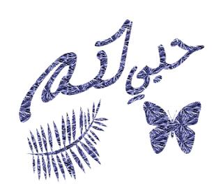اضغط على الصورة لعرض أكبر.&nbsp;

الإسم:	o5R36702.jpg&nbsp;
مشاهدات:	1&nbsp;
الحجم:	14.4 كيلوبايت&nbsp;
الهوية:	829060