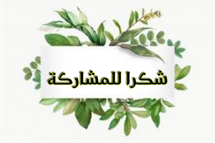 اضغط على الصورة لعرض أكبر.&nbsp;

الإسم:	IMG_20201121_133415.jpg&nbsp;
مشاهدات:	885&nbsp;
الحجم:	148.8 كيلوبايت&nbsp;
الهوية:	902197