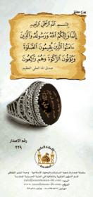 اضغط على الصورة لعرض أكبر.&nbsp;

الإسم:	isdar_folder229l (1).jpg&nbsp;
مشاهدات:	1&nbsp;
الحجم:	8.6 كيلوبايت&nbsp;
الهوية:	832721
