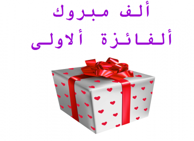 اضغط على الصورة لعرض أكبر.&nbsp;

الإسم:	777.PNG&nbsp;
مشاهدات:	814&nbsp;
الحجم:	68.0 كيلوبايت&nbsp;
الهوية:	886890