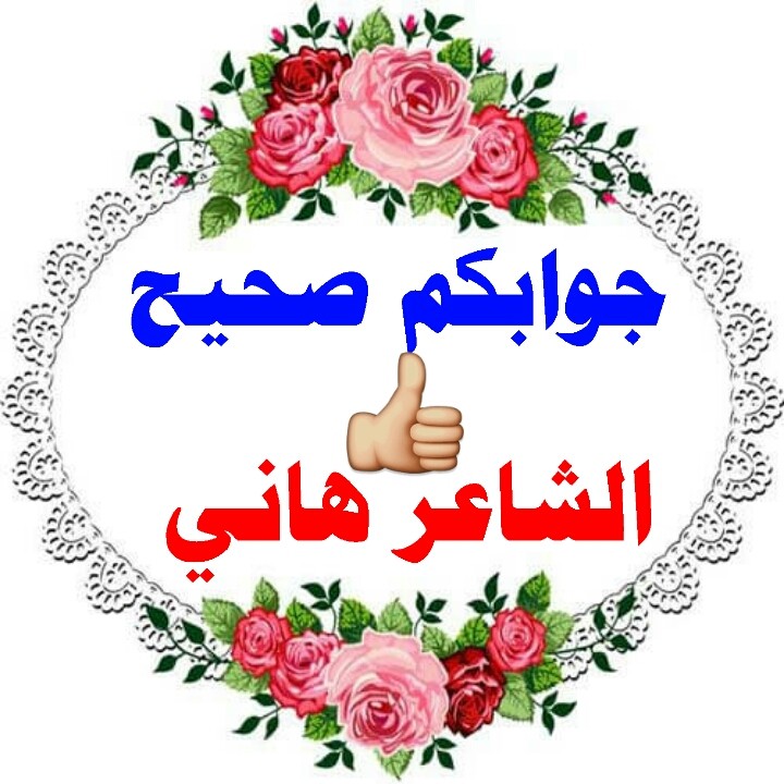 اضغط على الصورة لعرض أكبر.&nbsp;

الإسم:	1599246834808.jpg&nbsp;
مشاهدات:	898&nbsp;
الحجم:	116.4 كيلوبايت&nbsp;
الهوية:	895218