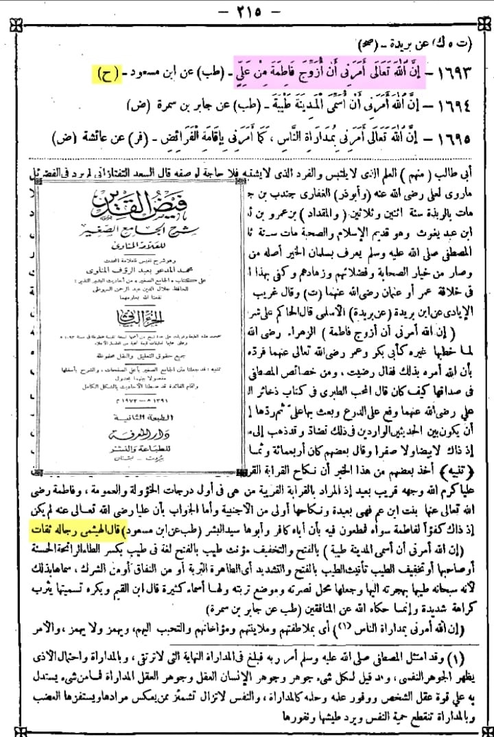 اضغط على الصورة لعرض أكبر.&nbsp;

الإسم:	زوج علي من فاطمة 1.jpg&nbsp;
مشاهدات:	320&nbsp;
الحجم:	235.6 كيلوبايت&nbsp;
الهوية:	948546