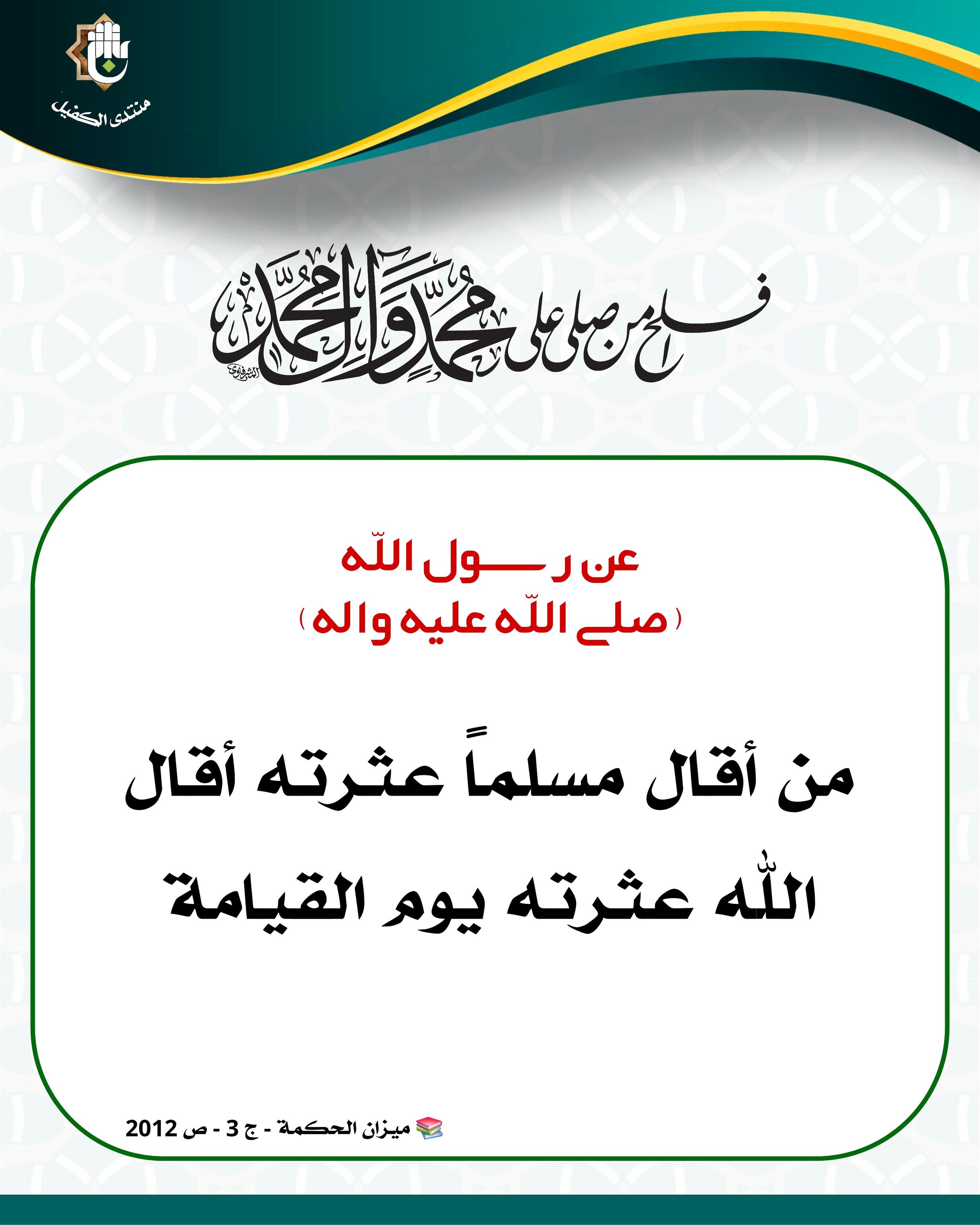 اضغط على الصورة لعرض أكبر.&nbsp;

الإسم:	&nbsp;
مشاهدات:	0&nbsp;
الحجم:	319.1 كيلوبايت&nbsp;
الهوية:	1073866