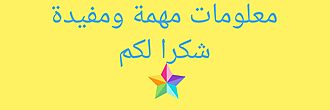 اضغط على الصورة لعرض أكبر.&nbsp;

الإسم:	PosterMaker_٢٨٠٦٢٠٢٠_١٣٢٠٢٣.png&nbsp;
مشاهدات:	931&nbsp;
الحجم:	60.9 كيلوبايت&nbsp;
الهوية:	890622