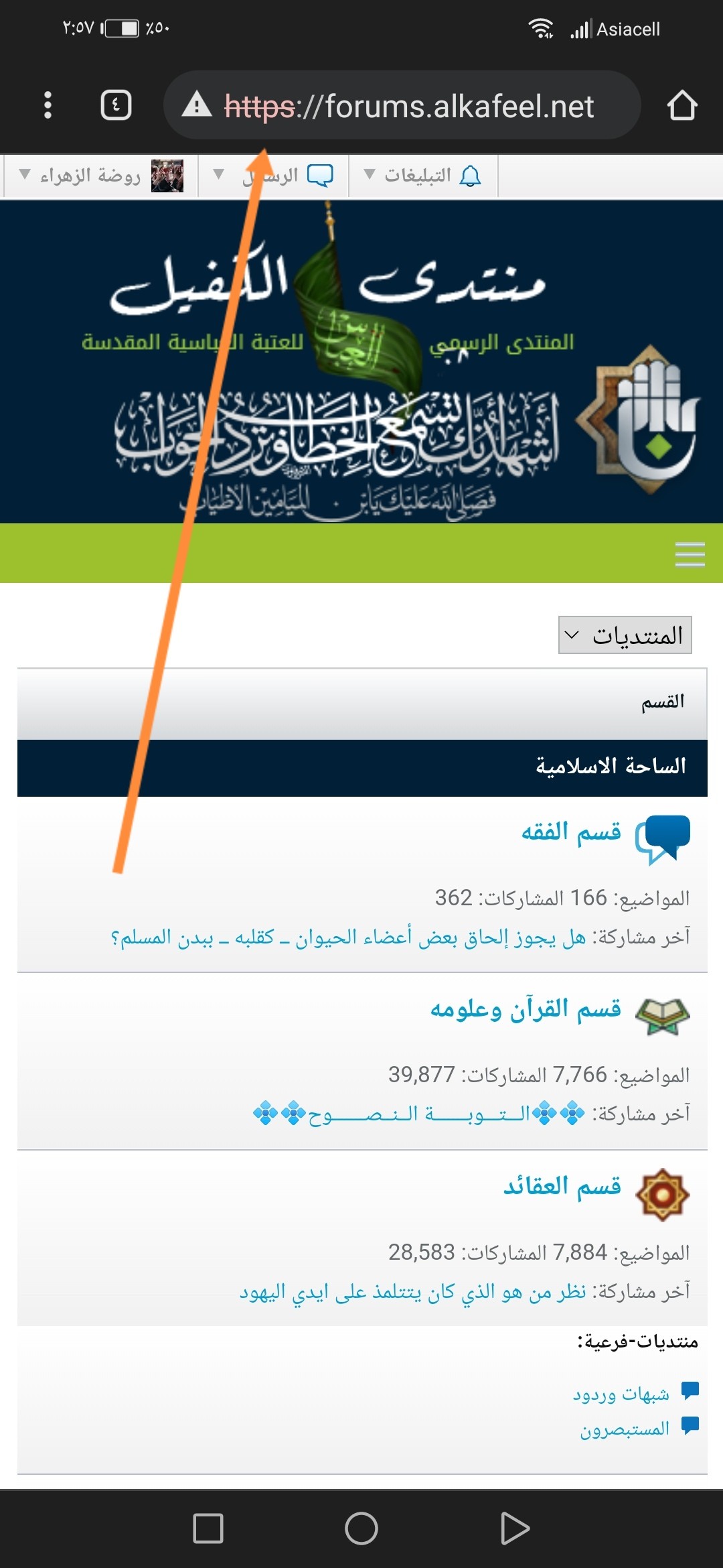 اضغط على الصورة لعرض أكبر.&nbsp;

الإسم:	Screenshot_٢٠٢٢٠١١٤_١٥٠٥٢٧.jpg&nbsp;
مشاهدات:	1156&nbsp;
الحجم:	264.2 كيلوبايت&nbsp;
الهوية:	934231
