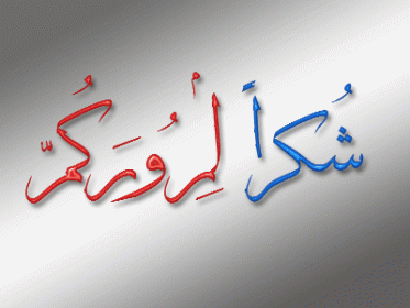 اضغط على الصورة لعرض أكبر.&nbsp;

الإسم:	20141357564298_645.gif&nbsp;
مشاهدات:	621&nbsp;
الحجم:	37.8 كيلوبايت&nbsp;
الهوية:	884651