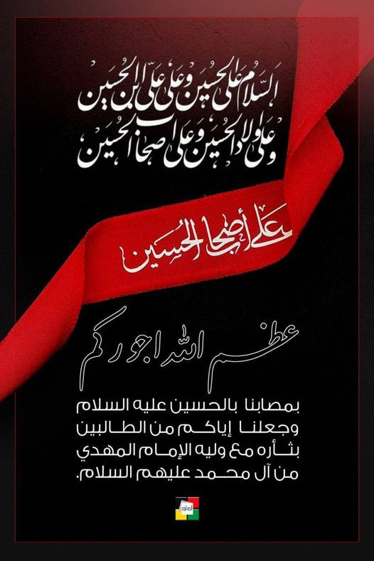 اضغط على الصورة لعرض أكبر.&nbsp;

الإسم:	يا علي يا حسين.jpg&nbsp;
مشاهدات:	1589&nbsp;
الحجم:	93.1 كيلوبايت&nbsp;
الهوية:	952241