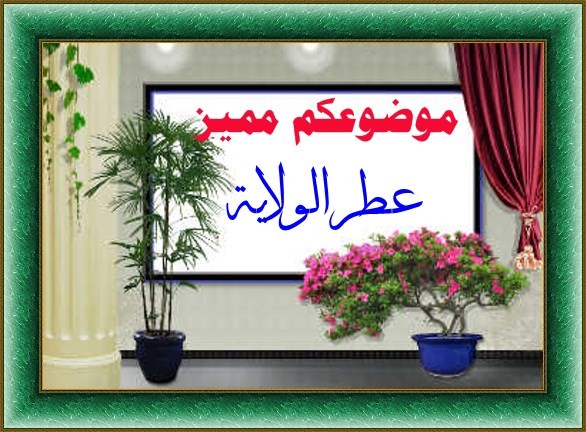 اضغط على الصورة لعرض أكبر.&nbsp;

الإسم:	3434_small.jpg&nbsp;
مشاهدات:	1026&nbsp;
الحجم:	92.3 كيلوبايت&nbsp;
الهوية:	917390