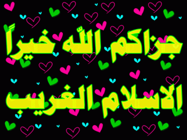 اضغط على الصورة لعرض أكبر.&nbsp;

الإسم:	b87f2b6d11e1df869ff882b3584a6b57.gif&nbsp;
مشاهدات:	412&nbsp;
الحجم:	24.4 كيلوبايت&nbsp;
الهوية:	940275