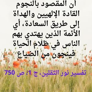 اضغط على الصورة لعرض أكبر.&nbsp;

الإسم:	النجوم.jpg&nbsp;
مشاهدات:	311&nbsp;
الحجم:	40.7 كيلوبايت&nbsp;
الهوية:	959127