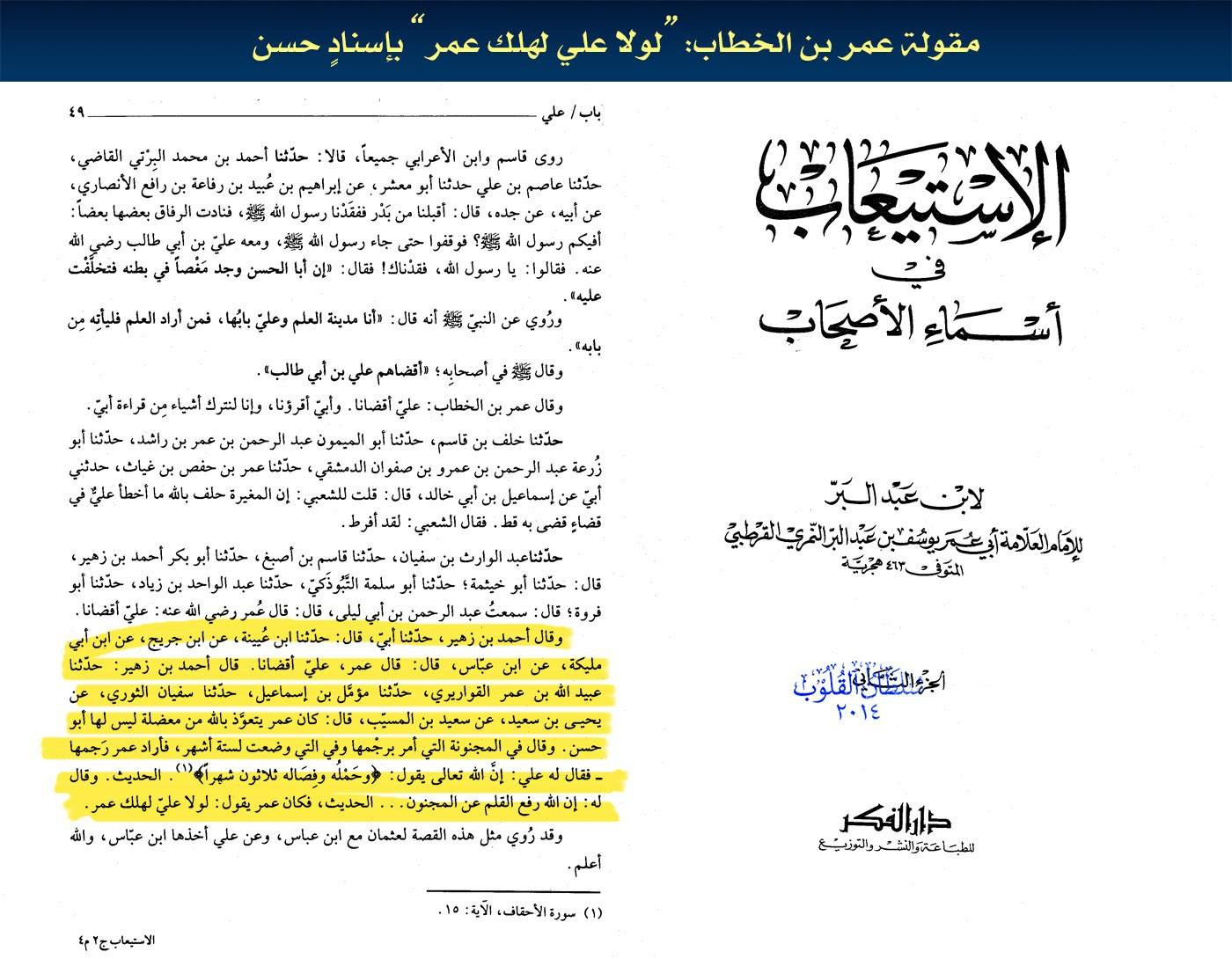 اضغط على الصورة لعرض أكبر.&nbsp;

الإسم:	قال عمـــــــــــــــــــــــــــــــــــــــــــــر أقضانا علي.jpg&nbsp;
مشاهدات:	63&nbsp;
الحجم:	298.1 كيلوبايت&nbsp;
الهوية:	1035999