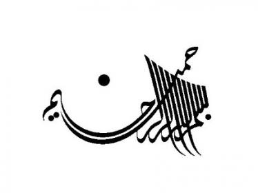 اضغط على الصورة لعرض أكبر.&nbsp;

الإسم:	280.jpg&nbsp;
مشاهدات:	1&nbsp;
الحجم:	9.2 كيلوبايت&nbsp;
الهوية:	831579