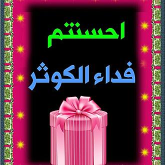 اضغط على الصورة لعرض أكبر.&nbsp;

الإسم:	1575794603331.jpg&nbsp;
مشاهدات:	1669&nbsp;
الحجم:	116.4 كيلوبايت&nbsp;
الهوية:	872213