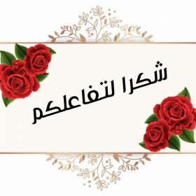 اضغط على الصورة لعرض أكبر.&nbsp;

الإسم:	IMG_20201123_123946.jpg&nbsp;
مشاهدات:	949&nbsp;
الحجم:	76.3 كيلوبايت&nbsp;
الهوية:	903577