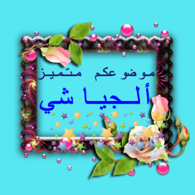 اضغط على الصورة لعرض أكبر.&nbsp;

الإسم:	3dlat.net_16_17_3dd6_b9e04b5f51204.png&nbsp;
مشاهدات:	7056&nbsp;
الحجم:	94.5 كيلوبايت&nbsp;
الهوية:	913472