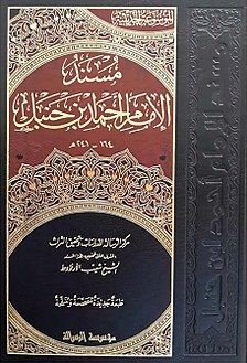 اضغط على الصورة لعرض أكبر.&nbsp;

الإسم:	غلاف_كتاب_مسند_أحمد.jpg&nbsp;
مشاهدات:	13&nbsp;
الحجم:	33.5 كيلوبايت&nbsp;
الهوية:	1074412