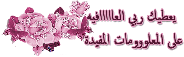 اضغط على الصورة لعرض أكبر.&nbsp;

الإسم:	2015_1418710706_458.gif&nbsp;
مشاهدات:	770&nbsp;
الحجم:	60.3 كيلوبايت&nbsp;
الهوية:	883297