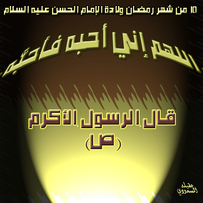 اضغط على الصورة لعرض أكبر.&nbsp;

الإسم:	رمضان 16.jpg&nbsp;
مشاهدات:	1&nbsp;
الحجم:	99.8 كيلوبايت&nbsp;
الهوية:	851831