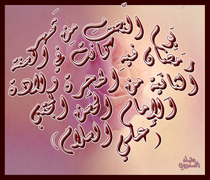 اضغط على الصورة لعرض أكبر.&nbsp;

الإسم:	رمضان 18.jpg&nbsp;
مشاهدات:	1&nbsp;
الحجم:	152.7 كيلوبايت&nbsp;
الهوية:	851833