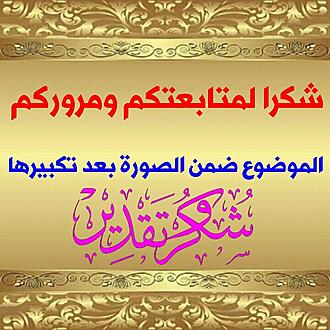 اضغط على الصورة لعرض أكبر.&nbsp;

الإسم:	1577594388088.jpg&nbsp;
مشاهدات:	1546&nbsp;
الحجم:	130.1 كيلوبايت&nbsp;
الهوية:	873702
