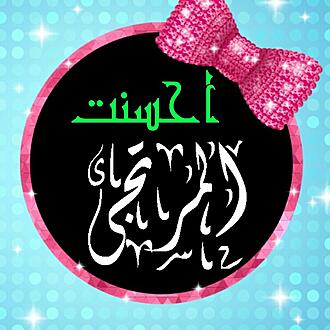 اضغط على الصورة لعرض أكبر.&nbsp;

الإسم:	1575853106416.jpg&nbsp;
مشاهدات:	1278&nbsp;
الحجم:	110.8 كيلوبايت&nbsp;
الهوية:	872274