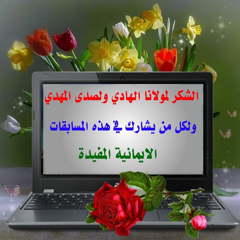 اضغط على الصورة لعرض أكبر.&nbsp;

الإسم:	1587427191000.jpg&nbsp;
مشاهدات:	1302&nbsp;
الحجم:	128.3 كيلوبايت&nbsp;
الهوية:	883266