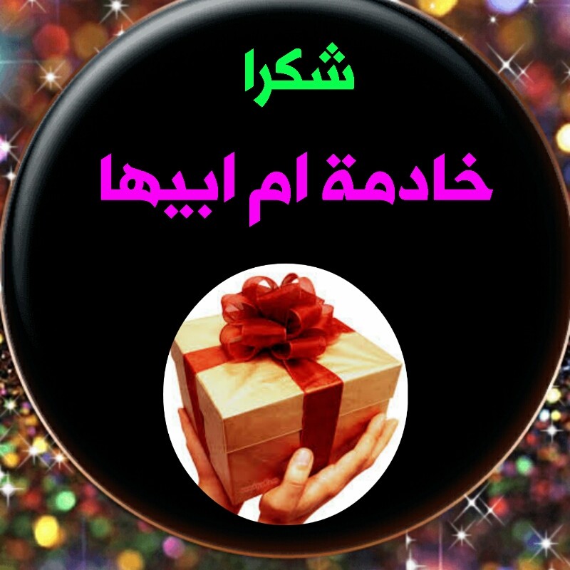اضغط على الصورة لعرض أكبر.&nbsp;

الإسم:	1576438542157.jpg&nbsp;
مشاهدات:	962&nbsp;
الحجم:	101.7 كيلوبايت&nbsp;
الهوية:	872593